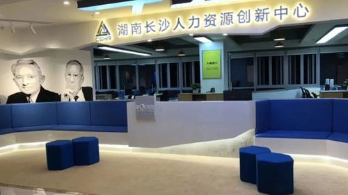 喜報丨中國長沙人力資源服務產業園創新中心正式授牌為長沙市眾創空間