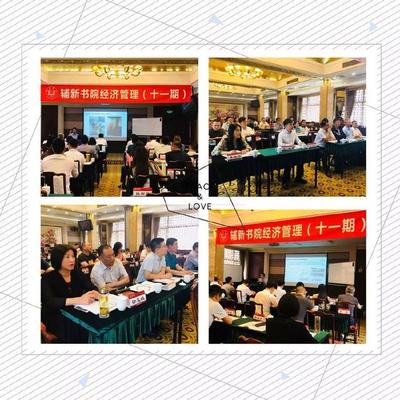 數(shù)字浪潮下的管理新思 輔新書院經(jīng)管班聚焦計(jì)算機(jī)技術(shù)咨詢