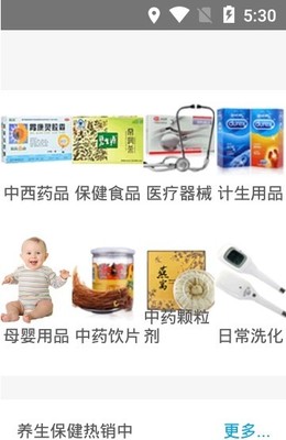 眾藥師 v1.0 守護(hù)健康，從科學(xué)計(jì)生開始