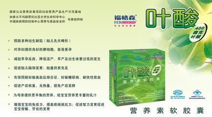 福格森葉酸營養(yǎng)素軟膠囊 B12賦能，高效吸收，誠邀全國招商合作