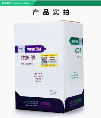 威斯德曼Wisdom 小號緊繃男用避孕套 專為需求定制的安全守護(hù)